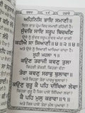 Sikh sundar gutka steek sukhmani sahib bani sukhmanee punjabi gurmukhi meanings