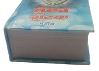 Sikh sundar gutka steek sukhmani sahib bani sukhmanee punjabi gurmukhi meanings