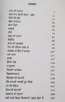 Best stories of nanak singh indian punjabi reading literature panjabi book kaur