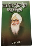 Best stories of nanak singh indian punjabi reading literature panjabi book kaur