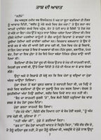 Best stories of nanak singh indian punjabi reading literature panjabi book kaur