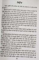 Best stories of nanak singh indian punjabi reading literature panjabi book kaur