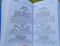 Sri durga saptshati hindu granth authentic book in gurmukhi punjabi and hindi mb