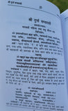 Sri durga saptshati hindu granth authentic book in gurmukhi punjabi and hindi mb