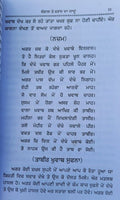 Gorakh Sidhi Chamatkar Saniyasi Bawa ka Gutka Bengal France Magic Book Punjabi M