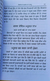 Gorakh Sidhi Chamatkar Saniyasi Bawa ka Gutka Bengal France Magic Book Punjabi M