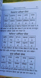 Gorakh Sidhi Chamatkar Saniyasi Bawa ka Gutka Bengal France Magic Book Punjabi M