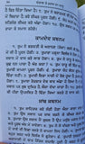 Gorakh sidhi chamatkar saniyasi bawa ka gutka bengal france magic book punjabi m