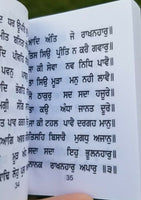 Sikh sukhmani sahib sukhmanee gutka sahib punjabi gurmukhi panjabi gurbani mi