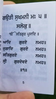 Sikh sukhmani sahib sukhmanee gutka sahib punjabi gurmukhi panjabi gurbani mi