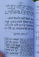 Inderjaal old handwritten hindu mantar tantar yantar authentic book punjabi mb