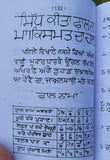 Inderjaal old handwritten hindu mantar tantar yantar authentic book punjabi mb