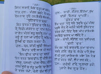 Inderjaal old handwritten hindu mantar tantar yantar authentic book punjabi mb