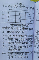 Inderjaal old handwritten hindu mantar tantar yantar authentic book punjabi mb