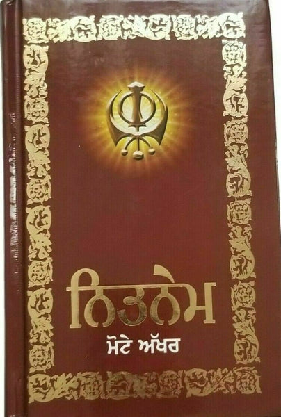 Sikh nitnem banis japji jaap rehras anand sahib gutka punjabi bold words book vv