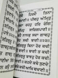 Sikh nitnem banis japji jaap rehras anand sahib gutka punjabi bold words book vv