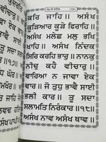 Sikh nitnem banis japji jaap rehras anand sahib gutka punjabi bold words book vv