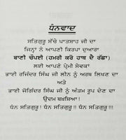 Sikh nitnem gutka steek professor sahib singh sukhmani sahib bani meanings b19