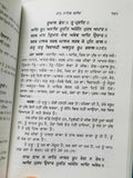 Sikh nitnem gutka steek professor sahib singh sukhmani sahib bani meanings b19