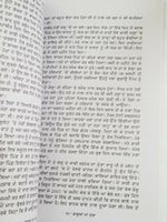 Dakua da munda auto biography gangster mintu gurusaria punjabi reading book