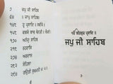 Sikh nitnem sukhmani sahib mini gutka with daily routine sikh banis in punjabi A