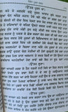Puran bhagat kissa authentic complete pooran bhagat story in punjabi panjabi ma