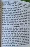 Puran bhagat kissa authentic complete pooran bhagat story in punjabi panjabi ma