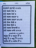 Sikh nitnem japji jaap rehras anand bani gutka sahib punjabi gurmukhi gurbani mj