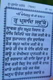 Sikh nitnem japji jaap rehras anand bani gutka sahib punjabi gurmukhi gurbani mj