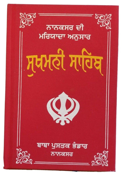 Gutka sukhmani sukhmanee sahib sikh singh kaur khalsa bani punjabi gurmukhi bold