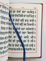 Gutka sukhmani sukhmanee sahib sikh singh kaur khalsa bani punjabi gurmukhi bold