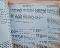 Wisdom of gurbani quotes in punjabi gurmukhi hindi roman english sikh book mc