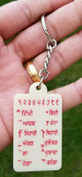 Sikh punjabi gurmukhi alphabet fatti key chain singh kaur khalsa  key ring kk8