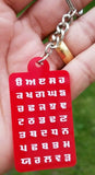 Sikh punjabi gurmukhi alphabet fatti key chain singh kaur khalsa  key ring kk8