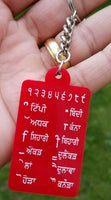 Sikh punjabi gurmukhi alphabet fatti key chain singh kaur khalsa  key ring kk8