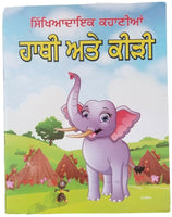 Punjabi reading kids moral stories book the elephant and the ant learning book