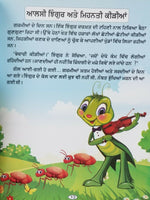 Punjabi reading kids moral stories book the elephant and the ant learning book
