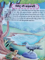 Punjabi reading kids moral stories book the true friendship children story book