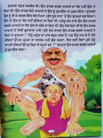 Punjabi reading kids ancient stories farmer & snake god learning fun book punjab