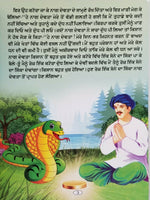 Punjabi reading kids ancient stories farmer & snake god learning fun book punjab