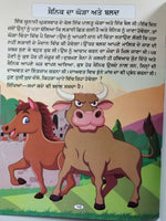 Punjabi reading kids ancient stories farmer & snake god learning fun book punjab