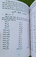 Learn urdu shahmukhi tahzeeb-e-urdu 1st book kaida alphabets with punjabi mc