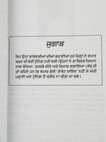 Zero to hero motivational book book by  rashmi bansal in punjabi reading book B7