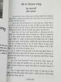 Zero to hero motivational book book by  rashmi bansal in punjabi reading book B7