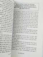 Zero to hero motivational book book by  rashmi bansal in punjabi reading book B7