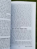 Punjabi marriage customs viyah de rasam rivaz explanation details of customs b57