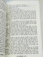 My dagestan mera daghestan rasul gamzatov punjabi reading literature panjab book