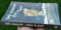 Leo tolstoy jeevan te yaada memories on life punjabi literature reading book b57