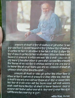 Leo tolstoy jeevan te yaada memories on life punjabi literature reading book b57