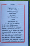 Sikh nitnem japji jaap rehras anand bani gutka sahib punjabi gurmukhi gurbani mi